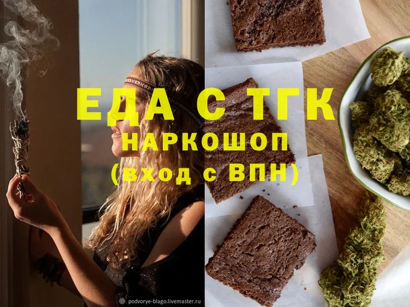 Cannafood марихуана  магазин продажи   Ковров 