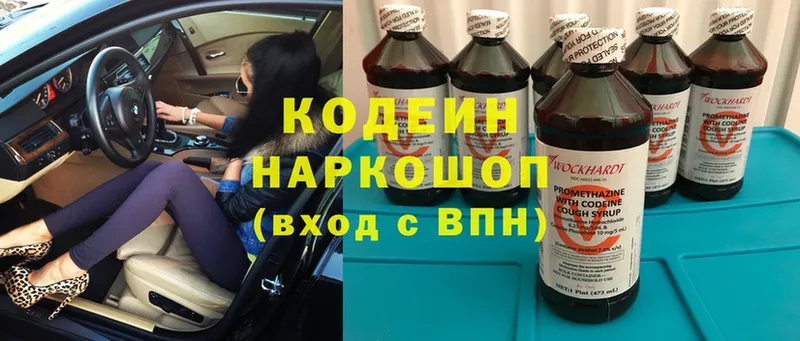 Кодеиновый сироп Lean напиток Lean (лин)  Ковров 